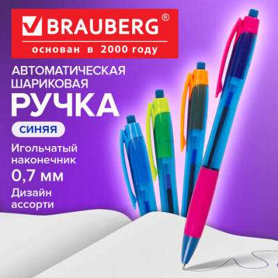 Ручка шариковая масляная автоматическая с грипом BRAUBERG "FRUITY RG", СИНЯЯ, узел 0,7 мм, линия письма 0,35 мм, 142655