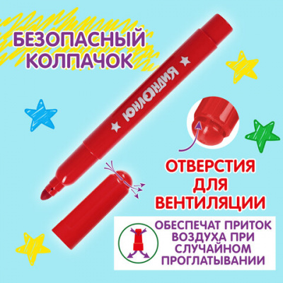 Фломастеры ЮНЛАНДИЯ 10 цветов, "ЮНЛАНДИК В АРКТИКЕ", утолщенные, ударопрочный наконечник, ПВХ, 151429