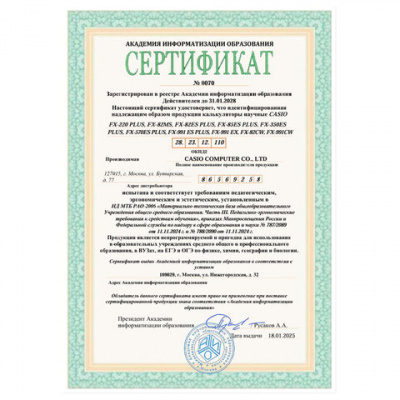 Калькулятор инженерный CASIO FX-220PLUS-2-S (155х78 мм), 181 функция, питание от батареи, сертифицирован для ЕГЭ, FX-220PLUS-2-S-