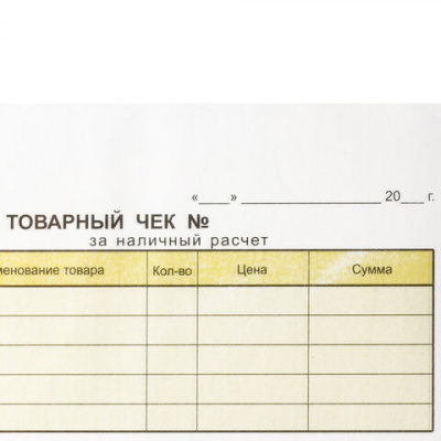 Бланк / товарный чек 2-слойный самокопирующийся, А6 100х147 мм, КОМПЛЕКТ 5 книжек по 50 шт., STAFF, 130288 в магазине Вагончик