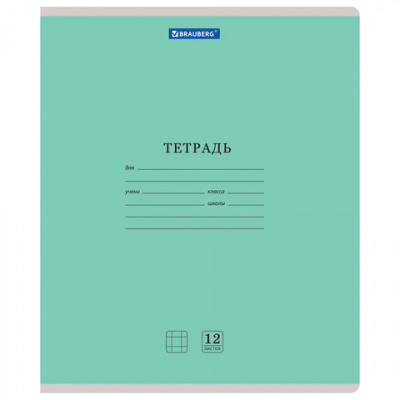 Тетрадь 12 л. BRAUBERG КЛАССИКА NEW клетка, обложка картон, ЗЕЛЕНАЯ, 105684