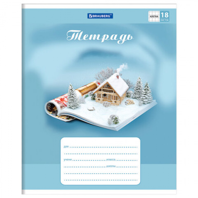Тетрадь 18 л. BRAUBERG, клетка, обложка картон, WORLD IN BOOK, 402993