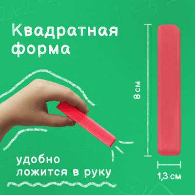 Мел цветной квадратный 10 штук, ПИФАГОР, картонная упаковка, 221168