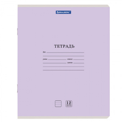 Тетрадь 12 л. BRAUBERG "КЛАССИКА NEW" линия, обложка картон, АССОРТИ (5 видов), 105690