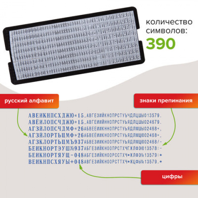 Печать самонаборная STAFF, 2 круга, оттиск D=40, "Printer 8020", КАССА В КОМПЛЕКТЕ, 237439
