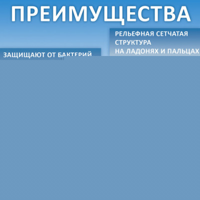 Перчатки МНОГОРАЗОВЫЕ латексные PACLAN "Practi Comfort", хлопчатобумажное напыление, размер 8,5-9, L (большой), розовые, вес 66 г, 407661