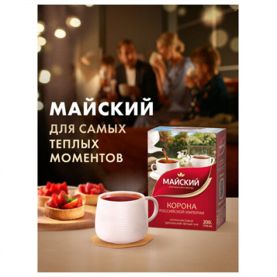 Чай МАЙСКИЙ черный цейлонский, 200 пакетиков в конвертах по 2 г, 101009