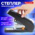 Степлер ЭНЕРГОСБЕРЕГАЮЩИЙ МОЩНЫЙ №24/6-23/13 BRAUBERG "Easy Press", до 100 листов, БЕЗ УСИЛИЙ, 224350 Степлер ЭНЕРГОСБЕРЕГАЮЩИЙ МОЩНЫЙ №24/6-23/13 BRAUBERG "Easy Press", до 100 листов, БЕЗ УСИЛИЙ, 224350