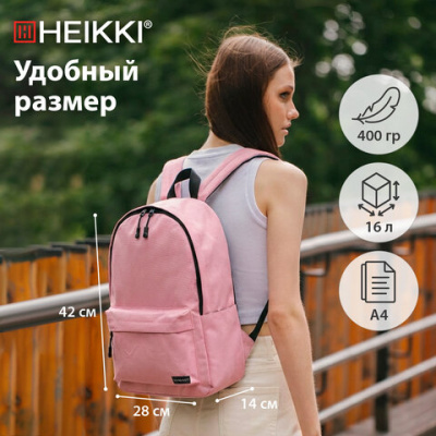 Рюкзак HEIKKI POSITIVE (ХЕЙКИ) универсальный, карман-антивор, "Pink", 42х28х14 см, 272556