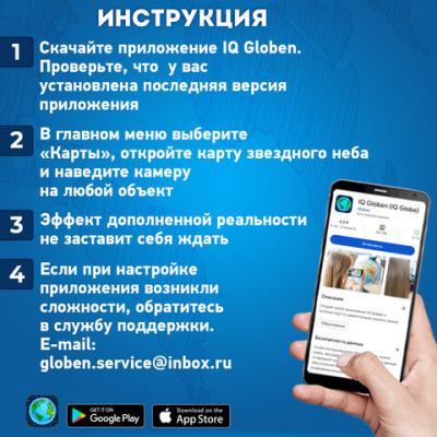 Карта "Звездное небо и планеты" 101х69 см, с ламинацией, интерактивная, в тубусе, BRAUBERG, 112371