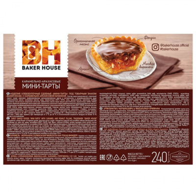 Печенье BAKER HOUSE мини-тарты с карамельно-арахисовой начинкой, 240 г, картонная коробка, 6562