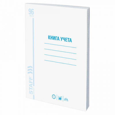 Книга учета 96 л., клетка, обложка из мелованного картона, блок офсет, А4 200х290 мм, STAFF, 130187