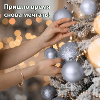 Шары ёлочные 6 шт., 6 см, "Базовая серия", пластик, СЕРЕБРИСТЫЕ (глянец, матовый, глиттер), ЗОЛОТАЯ СКАЗКА, 590868