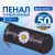 Пенал BRAUBERG, 3 отделения, нейлон, 21х7х7 см, "Spring", 270840 Пенал BRAUBERG, 3 отделения, нейлон, 21х7х7 см, "Spring", 270840