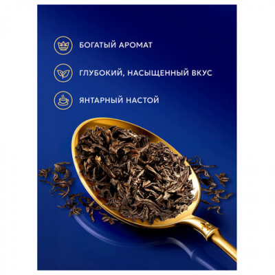Чай RICHARD "Royal Ceylon" черный цейлонский, 200 пакетиков в конвертах по 2 г, 100182