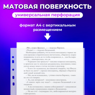 Папки-файлы перфорированные А4 ОФИСМАГ "Стандарт", КОМПЛЕКТ 100 шт., матовые, 30 мкм, 222095