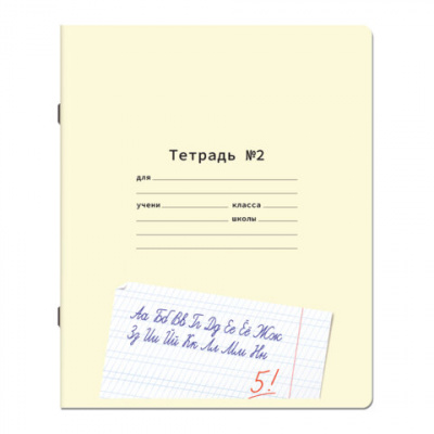 Тетрадь ПРОПИСЬ № 2 12 л. частая косая линия, со справочным материалом, ЮНЛАНДИЯ, 404852