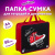 Папка на молнии с ручками ЮНЛАНДИЯ А4, 1 отделение, пластик, ширина 80 мм, "Urban Style", 271464 Папка на молнии с ручками ЮНЛАНДИЯ А4, 1 отделение, пластик, ширина 80 мм, "Urban Style", 271464