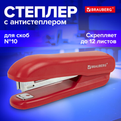 Степлер №10 BRAUBERG "SX-19", до 12 листов, с антистеплером, красный, 228589