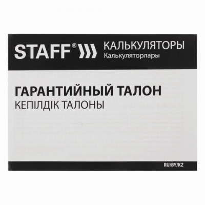 Калькулятор карманный STAFF STF-6238 (104х63 мм), 8 разрядов, двойное питание, БЕЛЫЙ С ЗЕЛЁНЫМИ КНОПКАМИ, блистер, 250283