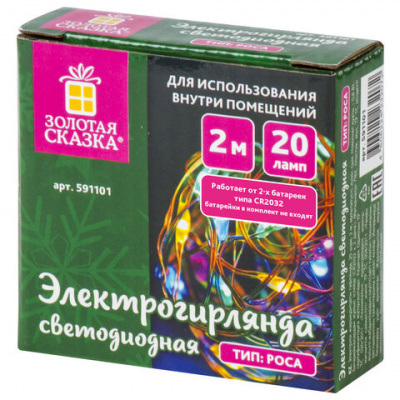 Электрогирлянда-нить комнатная 2 м, 20 LED, тип "Роса", мультицветная, на батарейках, ЗОЛОТАЯ СКАЗКА, 591101