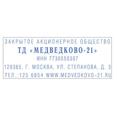 Штамп самонаборный 5-строчный, оттиск 58х22 мм, синий без рамки, TRODAT IDEAL 4913 P2, КАССЫ, 168226