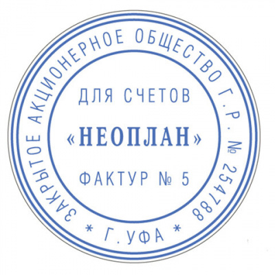 Печать самонаборная 1 круг, оттиск D=42, синий, TRODAT 4642 R1, крышка, КАССА В КОМПЛЕКТЕ, 167166