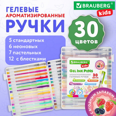 Ручки гелевые АРОМАТИЗИРОВАННЫЕ, НАБОР 30 ЦВЕТОВ, "FRUITS", линия письма 0,5 мм, BRAUBERG KIDS, 143823