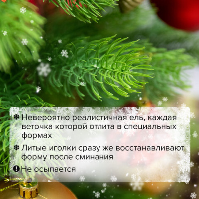 Ель новогодняя искусственная "Премиум" 120 см, литой ПЭТ, зеленая, ЗОЛОТАЯ СКАЗКА, 591309