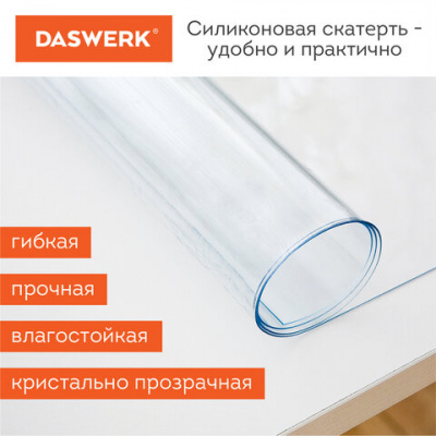 Коврик-подкладка, скатерть ПВХ прозрачная, гибкое/мягкое стекло, 120х60 см, 0,5 мм, DASWERK (ДАСВЕРК), 607875