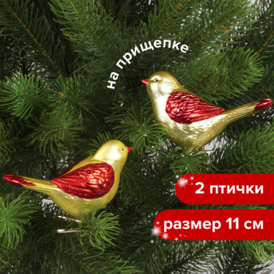 Украшение ёлочное "Птички" 2 шт., 11 см, пластик, цвет: золотистый/красный, ЗОЛОТАЯ СКАЗКА, 590896
