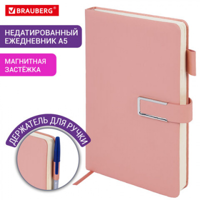 Ежедневник недатированный, А5, 143х210 мм, BRAUBERG "Dainty", под кожу, магнитная застежка, 160 л., розовый, 117143