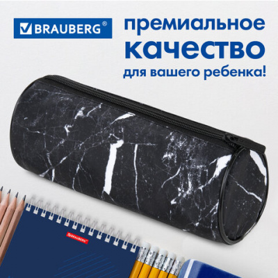 Пенал-тубус BRAUBERG, мягкое покрытие, мягкий, "Черный мрамор", 22х8 см, 271569
