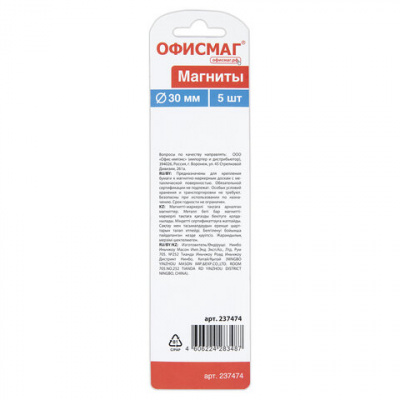 Магниты ОФИСМАГ 30 мм, НАБОР 5 шт., серые, 237474