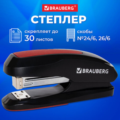 Степлер №24/6, 26/6 BRAUBERG "Extra", до 30 листов, черно-красный, 229085
