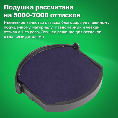 Оснастка для печатей оттиск D=30 мм, синий, TRODAT 4630 P4, корпус черный, с крышкой, подушка, 180896