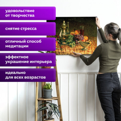 Картина по номерам 40х50 см, ОСТРОВ СОКРОВИЩ "Натюрморт с виноградом", на подрамнике, акрил, кисти, 662896