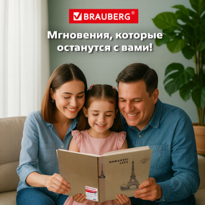 Фотоальбом BRAUBERG на 200 фото 10х15 см, твердая обложка, "Париж", бежевый, 391122
