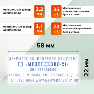 Штамп самонаборный 5-строчный, оттиск 58х22 мм, синий без рамки, TRODAT IDEAL 4913 P2, КАССЫ, 168226