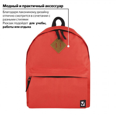 Рюкзак BRAUBERG СИТИ-ФОРМАТ один тон, универсальный, коралловый, 41х32х14 см, 228844