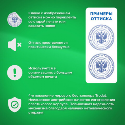 Оснастка для печатей оттиск D=30 мм, синий, TRODAT 4630 P4, корпус черный, с крышкой, подушка, 180896