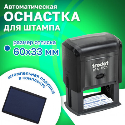 Оснастка для штампа, оттиск 60х33 мм, синий, TRODAT 4928 P3, корпус черный, подушка, 53122