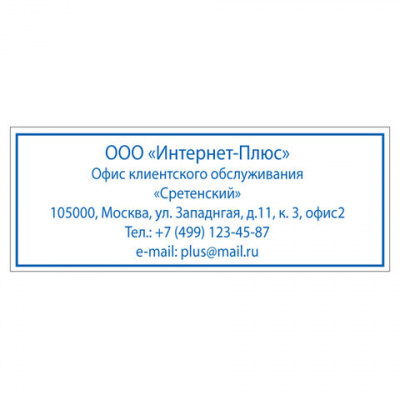 Оснастка для штампа, оттиск 58х22 мм, синий, TRODAT 4913 P4, корпус черный, подушка, 52887/43180