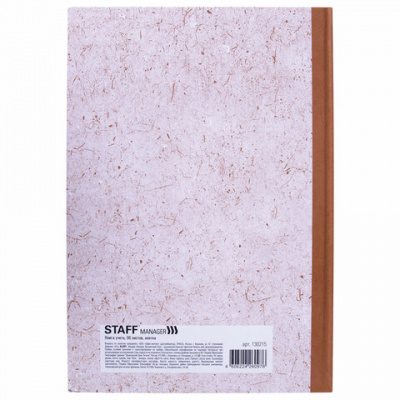 Книга учета 96 л., клетка, твердая, крафт, блок офсет, А4 200х290 мм, STAFF, 130215