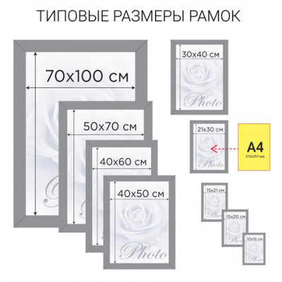 Рамка 30х40 см, небьющаяся, STAFF "Grand", багет 18 мм, цвет "капучино", МДФ, 391204