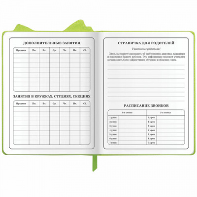 Дневник 1-4 класс 48 л., кожзам (твердая с поролоном), фигурный край, ЮНЛАНДИЯ, "Фея", 106932