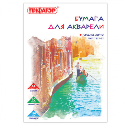 Папка для акварели А4, 210х297 мм, 10 листов, 180 г/м2, ПИФАГОР, "Венеция", ГОСТ 7277-77, 126965