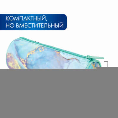 Пенал-тубус BRAUBERG, мягкое покрытие, мягкий, "Мятный мрамор", 22х8 см, 271568