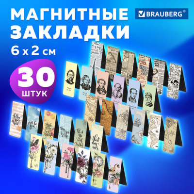 Закладки для книг МАГНИТНЫЕ, "MIX 2", набор 30 шт., 60x20 мм, BRAUBERG, 113178