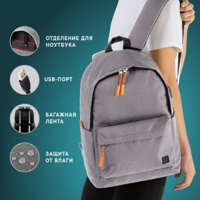 Рюкзак BRAUBERG URBAN универсальный, с отделением для ноутбука, USB-порт, "Energy", серый, 44х31х14 см, 270806